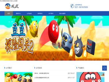 上海成武信息技术有限公司