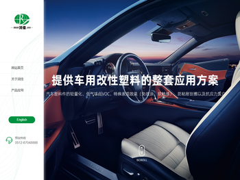 苏州润佳工程塑料股份有限公司