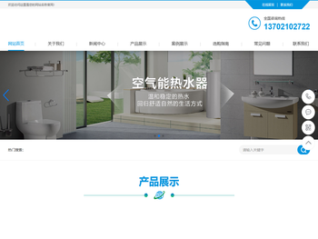 天津龙腾天普太阳能设备安装工程有限公司