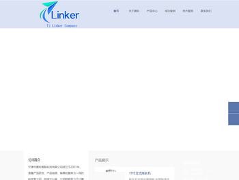 天津市菱科智联科技有限公司