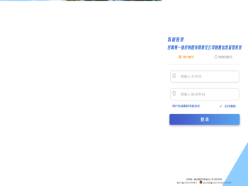 甘肃第一建设集团有限责任公司智慧信息管理系统