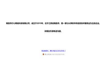 灯心科技运输系统