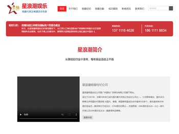 星浪潮明星经纪公司