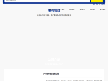 广州锐邦物流有限公司