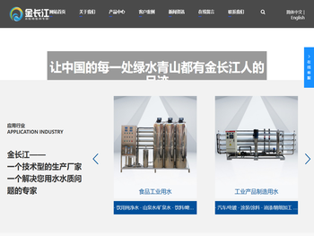 水处理设备生产厂家