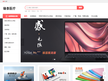 齐齐哈尔市缘泰医疗器械有限公司