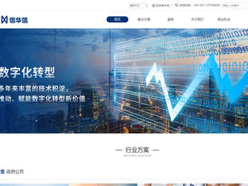 信华信技术股份有限公司