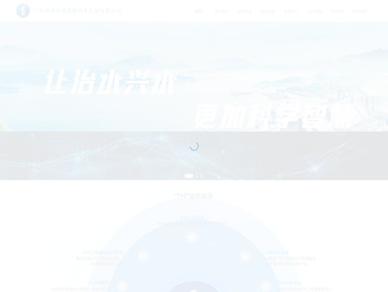 广东华南水电高新技术开发有限公司