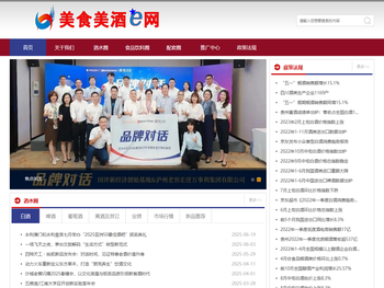 美食美酒e网