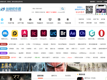 当快软件园手机版