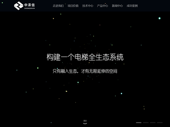 中泽信技术（深圳）有限公司