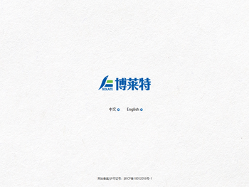 嘉兴市博莱特纸业股份有限公司