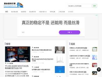 路由器怎么安装和设置,路由器知识库为你全方位解答