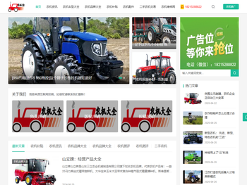 买农机就上农机大全网
