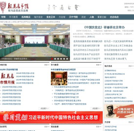 驻马店党史方志网