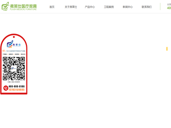 洛阳弗莱仕金属制品有限公司