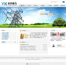 保定市宇开电气科技有限公司yac