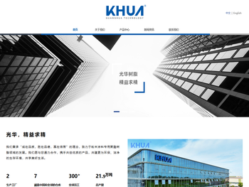 浙江光华科技股份有限公司