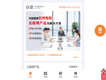 广州老牌网络公司