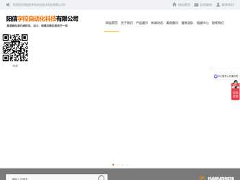 阳信宇控自动化科技有限公司