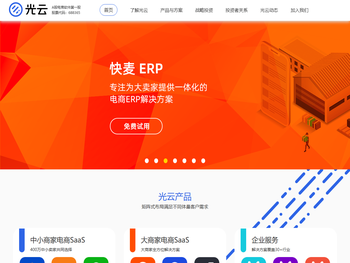 杭州光云科技官方网站