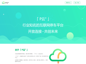 P云+
