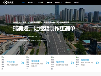 济南宣传片拍摄