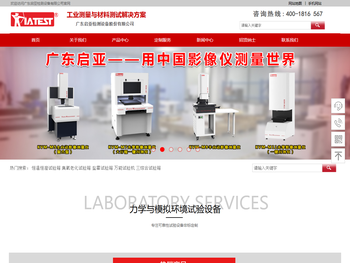 万能试验机厂家