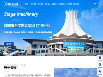 舞台机械幕布灯光系统设备