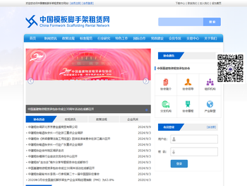 中国模板脚手架租赁