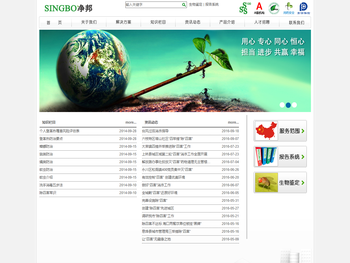 厦门净邦生物科技有限公司