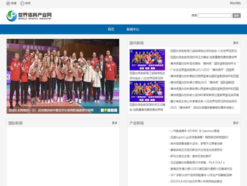世界体育产业网