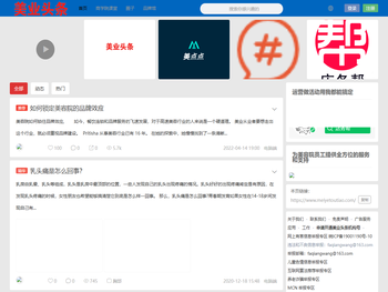 美业头条