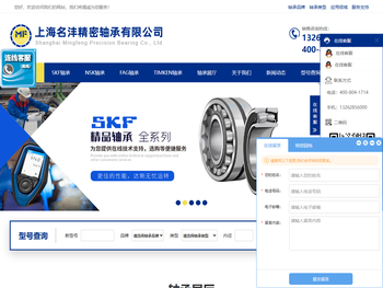 上海名沣精密轴承有限公司