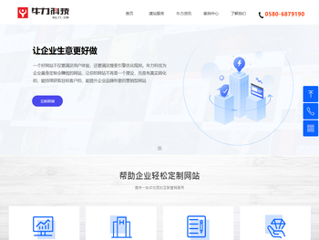 舟山网站开发网站设计建设优化公司