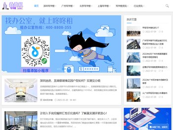 为企业提供更齐全的写字楼信息和租售资源