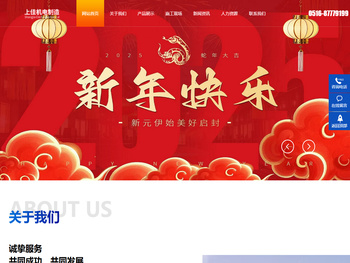 徐州市潜喷泵业有限公司（上佳机电）