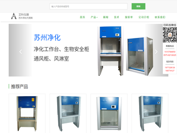 苏州净化,净化工作台,超净工作台