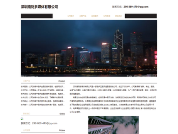 深圳南财多媒体有限公司