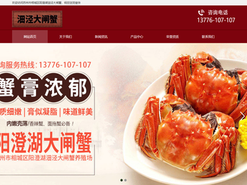 江苏沺泾大闸蟹有限公司