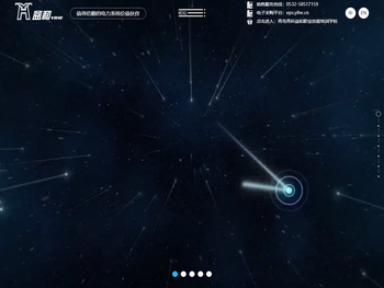 青岛益和电气集团股份有限公司