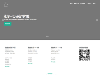 轻松商务软件公司