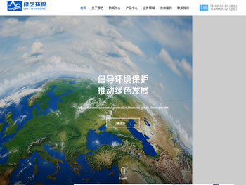 自贡市绿艺环保有限公司