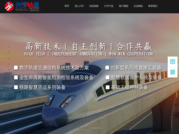 安徽兴宇轨道装备有限公司