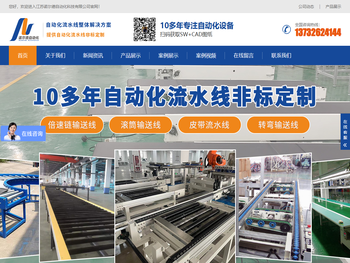 倍速链生产线,苏州滚筒线,自动化流水线厂家