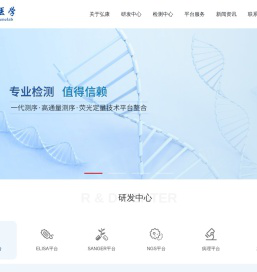 武汉弘康医学检验实验室股份有限公司