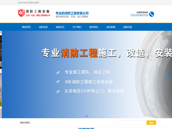 消防工程安装,消防管道安装,消火栓安装,防火卷安装,北京亿杰消防公司