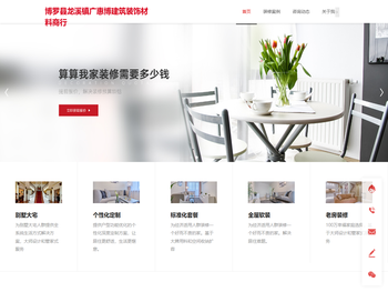 博罗县龙溪镇广惠博建筑装饰材料商行