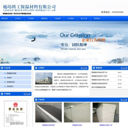 聚氨酯保温板价格