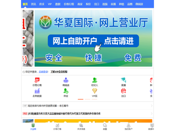 【国际大蒜贸易网】